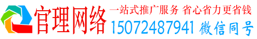 桓仁官理信息流代运营